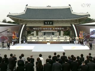 애국선열 유해 6위 봉환식