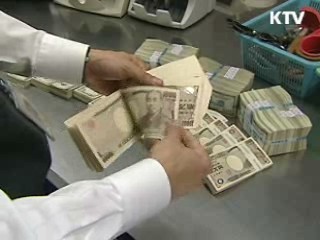 소상공인 엔화대출 특례보증 지원