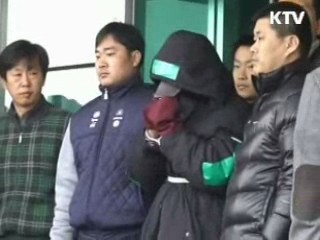 공익위해 흉악범 신상 공개