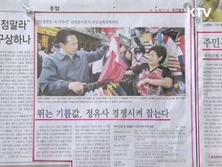 조간 브리핑