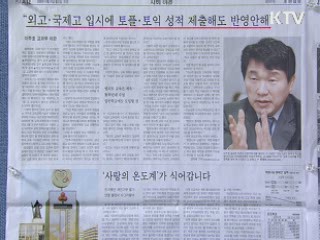 조간 브리핑