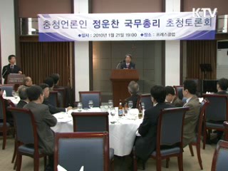 정 총리 "일부 부처 이전 반대…빨리 실행 옮겨야"