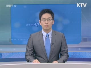 정책라인 10 (101회)