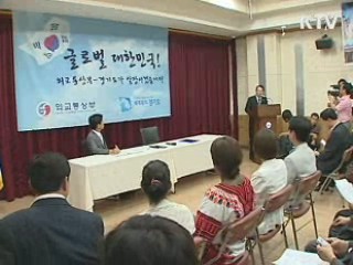 경기도-외교부, 다문화 가정 지원 양해각서