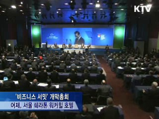"선진-개도국 양극화 해소, 민간투자 필요"