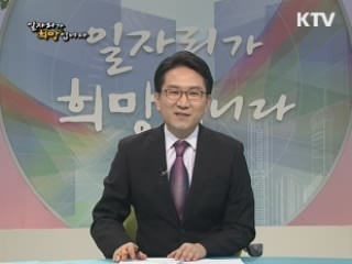 2011 채용시장 어떻게 준비할까?