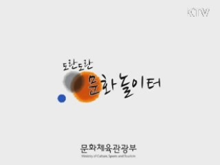 도란도란 문화놀이터