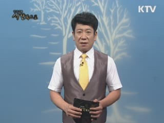 역사 속 사고의 현장