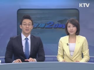 경제 2day (23회)
