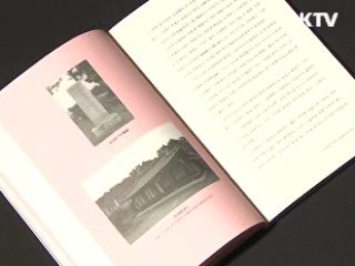 딱딱한 역사, 테마별로 재미있게 읽어요