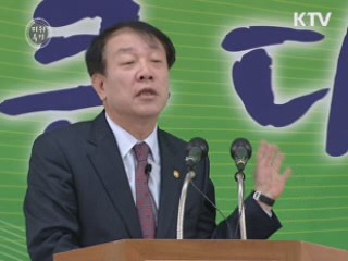 공정사회 구현을 위한 법질서 확립 - 권재진 (법무부 장관)