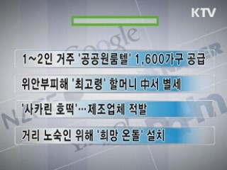 클릭-e 뉴스