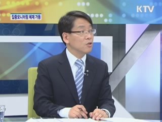 정부, 집중모니터링 체제 가동 [경제&이슈]