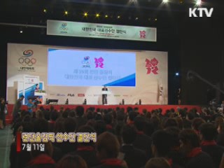 힘내라 힘! 런던 올림픽을 응원하다! 김황식 국무총리 태릉선수촌 방문 [정책, 현장을 가다]