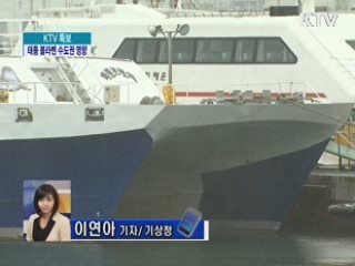 '볼라벤' 북상중…1시간 뒤 서울 근접