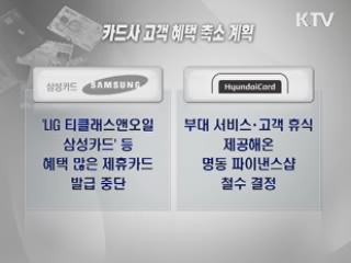 KTV NEWS 14 (1회)