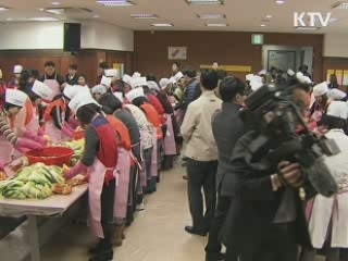 김윤옥 여사, 결혼이주여성들과 '김장 나누기'