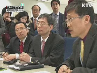 인수위, 감사원 광주 국민기업불편신고센터 방문