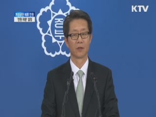 정부, 개성공단 체류 인원 전원 귀환 결정