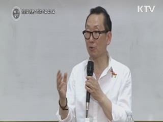 당신의 꿈은 어디로 가고 있나요 - 이장우 박사