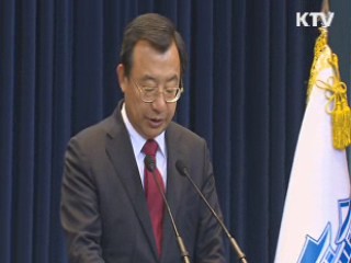 청와대 "분명하게 개각은 없다"