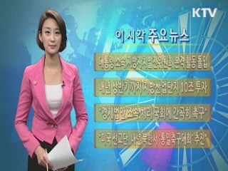 이 시각 주요뉴스 (446회)