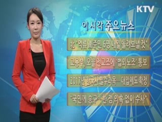 이 시각 주요뉴스 (456회)