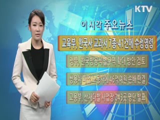 이 시각 주요뉴스