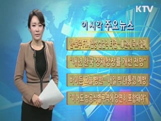 이 시각 주요뉴스 (646회)