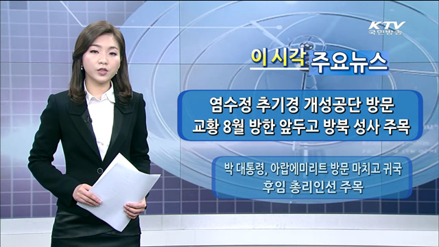 이 시각 주요뉴스 (1271회)