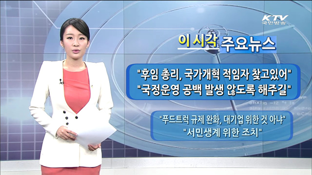 이 시각 주요뉴스 (1317회)