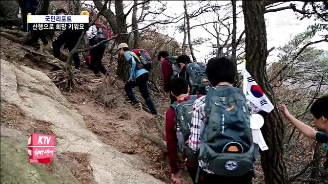 엄홍길과 함께 '도전과 꿈'의 산행