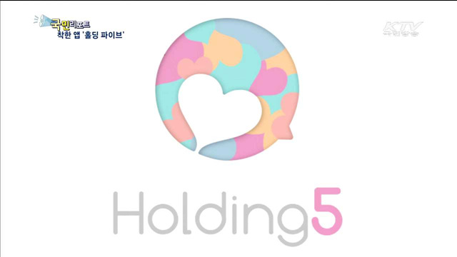 왕따 피해학생 돕기, 어플 만든 여대생