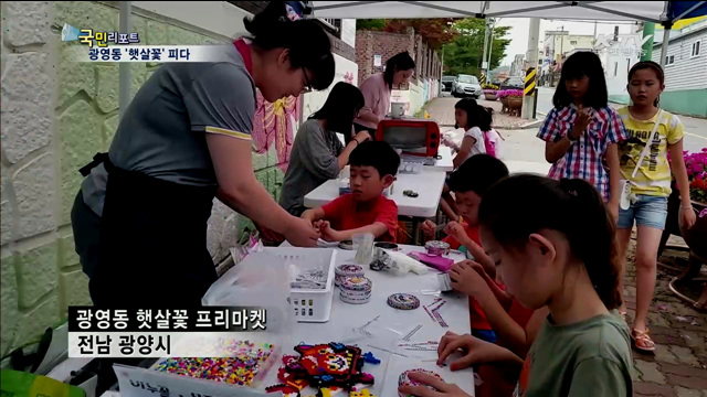 광양 구도심, 예술의 색으로 살아나다