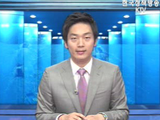 국제해사기구 회원국 감사 실시