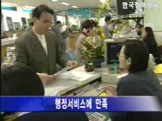 정부산하기관`행정만족도`상승