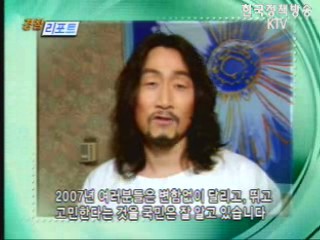 `2007 대한민국 경찰-희망을 이야기 한다`현장근무 경찰관 편