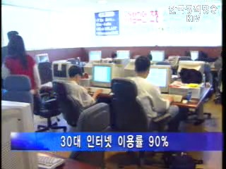 국내 인터넷 이용률 3.7% 증가