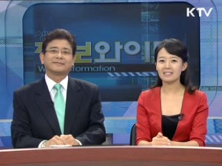 "불법파업 엄격하게 법으로 처리"