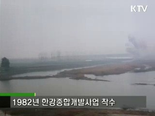 4대강 살리기 - 한강을 가다