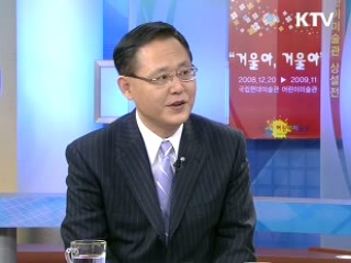 녹색성장 비전 중동에 알린다