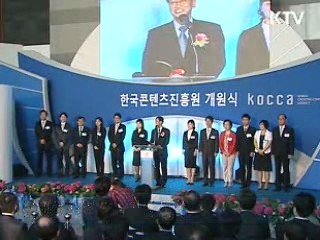 콘텐츠진흥원 개원, 콘텐츠 강국 도약