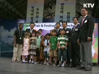 "녹색성장, 지속가능한 삶과 성장의 토대"