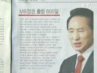 조간 브리핑