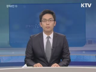 정책라인 10 (32회)