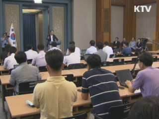 당정청, 지향성 음향장비 도입 보류
