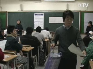 선택과목 외 시험 응시도 부정행위