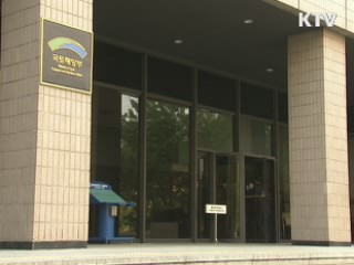 G20 대비 도로·철도·항공 안전대책 강화