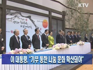 이 대통령, 신년 나눔 음악회 참석