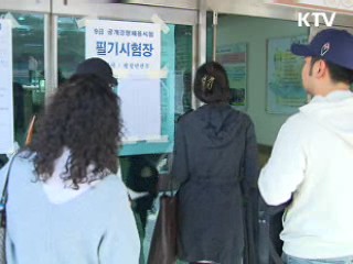 한국사, 내년부터 고교 '필수과목' 지정